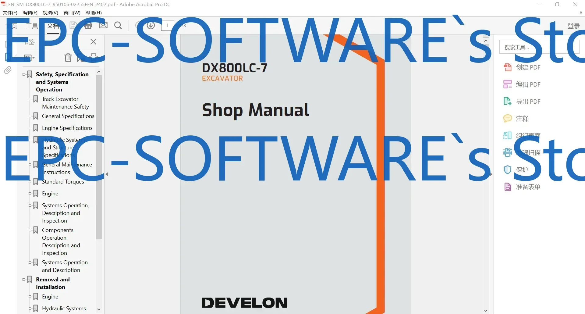 

DEVELON Doosan WorkShop Руководство по обслуживанию и диаграмма проводов для всех моделей PDF 2025л.