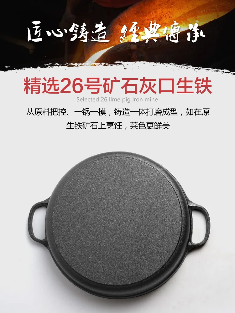 Pig Iron Frying Pan Thickened Cast Iron Flat Bottomed Pan, Suitable for Iron Pot Induction Cooker Dedicated Gas Stove