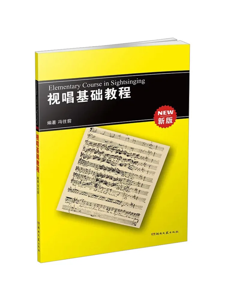Book-Winshare New Edition Of Basic Sight Singing Tutorial