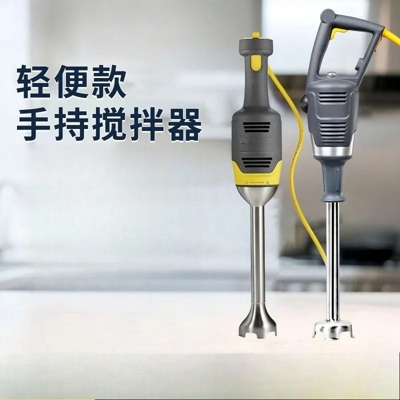 Baking Electric Handheld Stirrer Homogenizer Cooking Drizzle Emulsification Defoaming