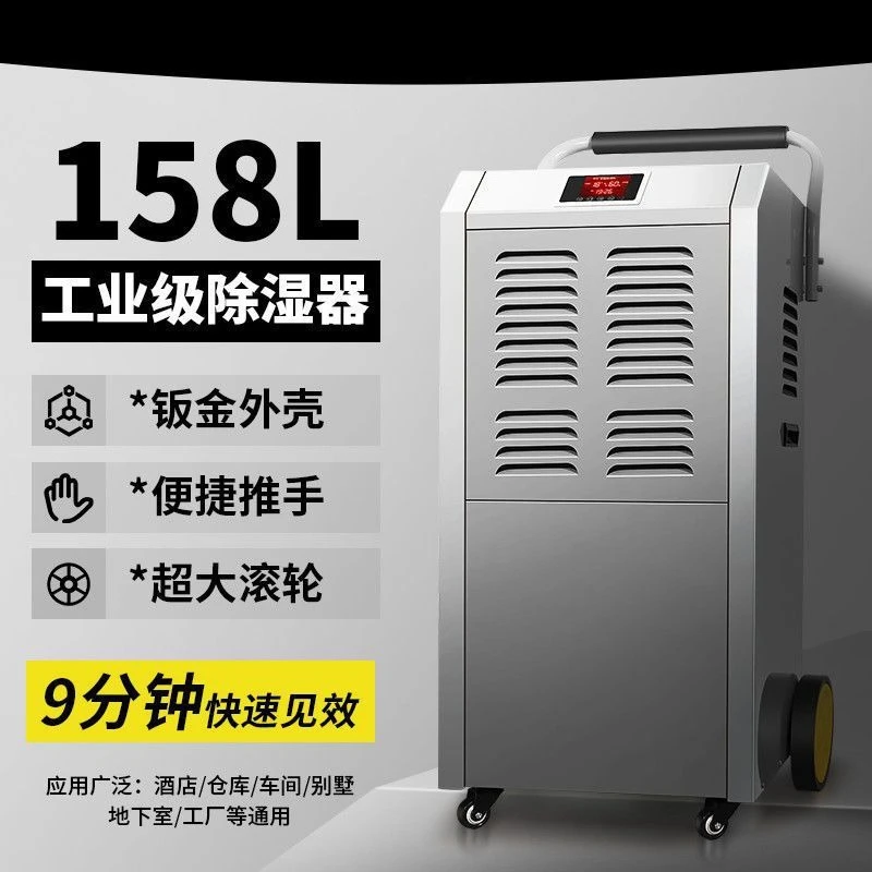 High‑Power Industrial Commercial Dehumidifier Large‑Area Moisture Absorber For Basement Workshop Warehouse