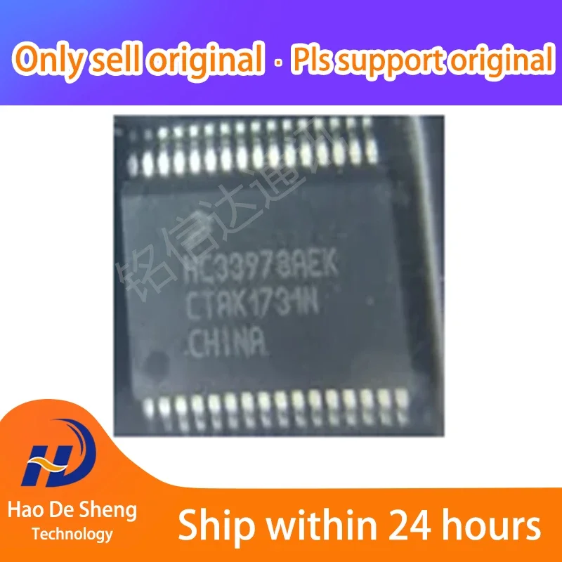 

10PCS/LOT MC33978AEKR2 logoMC33978AEK SOP32 New Original in Stock