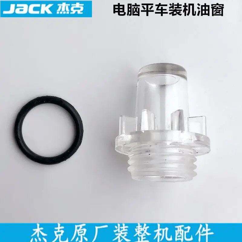 Computer Machine Flat Oil Window Lockstitch Sewing Machine Oil Cover Direct Drive All-in-One Machine Heightening Oil Mirror Jack