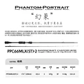 PPC66MLX(ST)