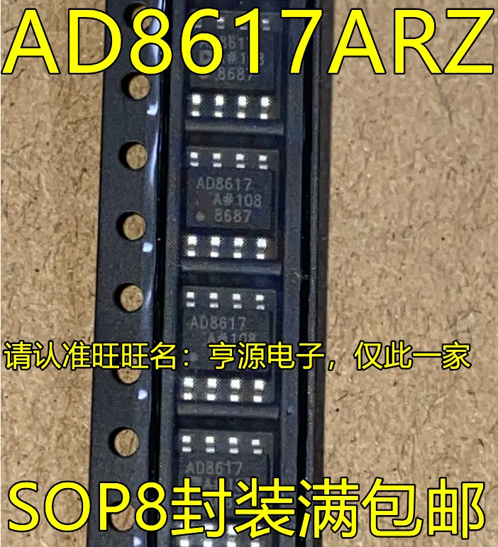 

10pcs original new AD8617ARZ AD8617A SOP8 AD8617ARZ-REEL7 Precision Operation Amplification