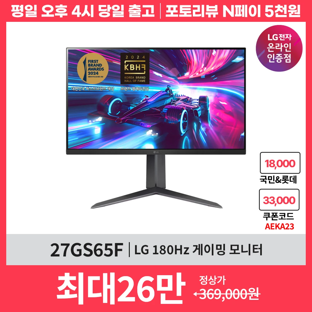 Lg Ultragear 27-Inch Gaming Monitor 27Gs65F 180Hz Hdr10 Ips 1Ms
