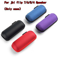 IVBX Hard Case Portable Travel Carrying Storage Protective Bag For JBL Flip 7 6 5 4 Speaker Accessories box Shell pouch
