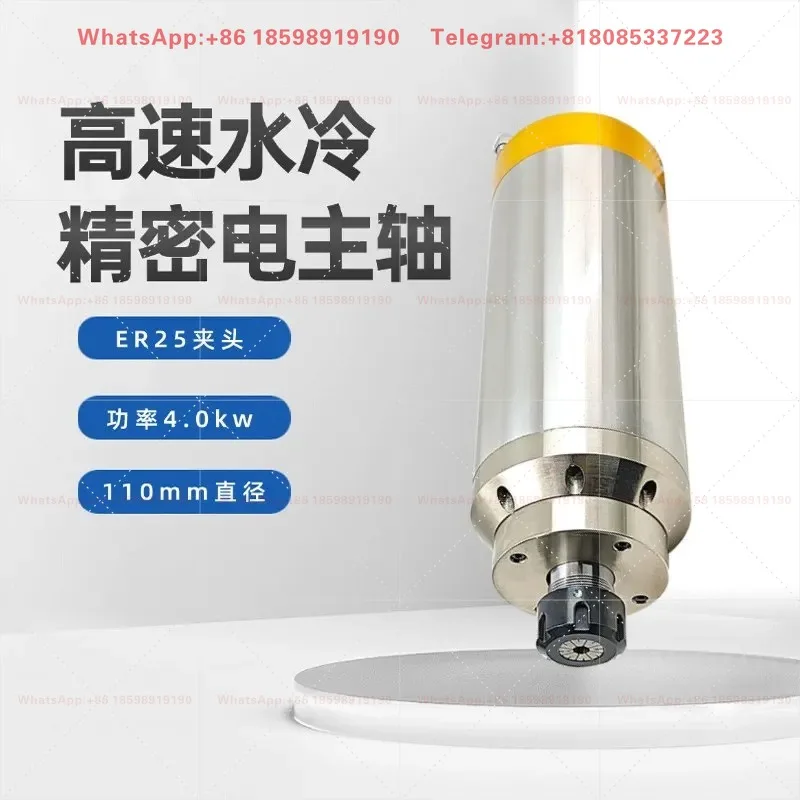 High-speed water-cooled spindle 4.0kw5.5kw7.5kw engraving machine mold processing, light metal engraving spindle motor