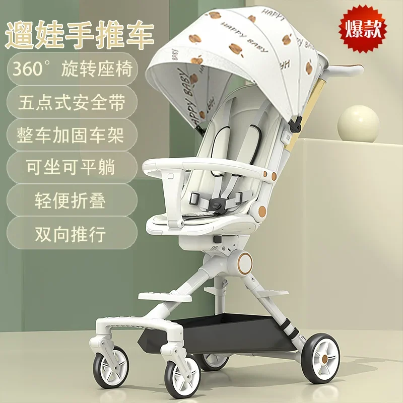 

New Baby Stroller Lightweight Foldable Can Sit Lie Flat Can Sleep Children and Babies Aged 0-5 Years Old