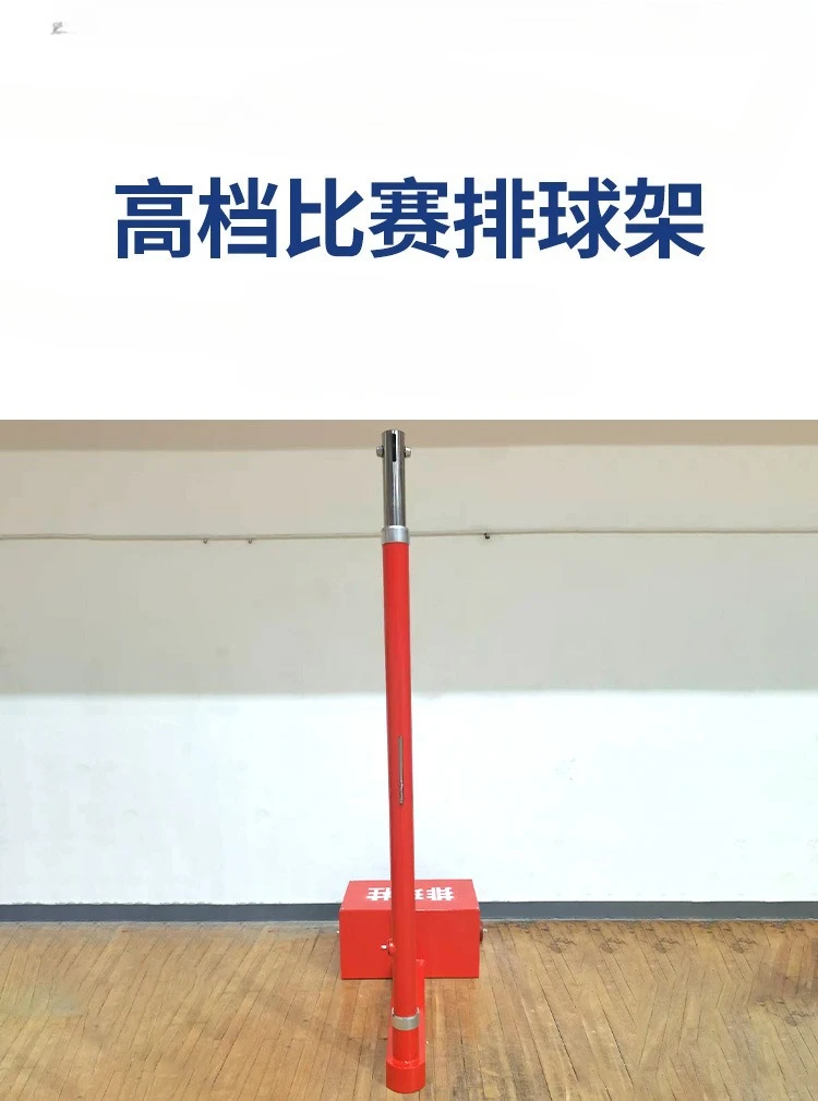 Mobile high-end competition volleyball rack, standard multi-purpose column portable indoor competition badminton column
