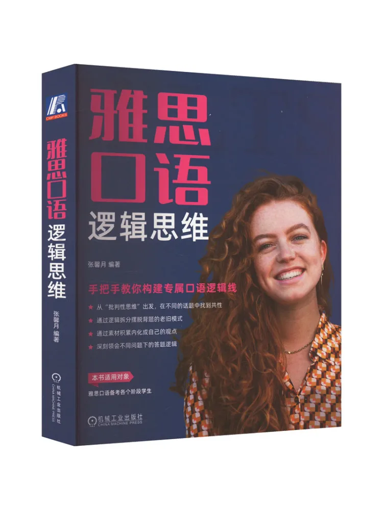 

Book-Winshare Ielts Speaking Logical Thinking Teaches You Step By Step How To Build Your Own Speaking Logical Line