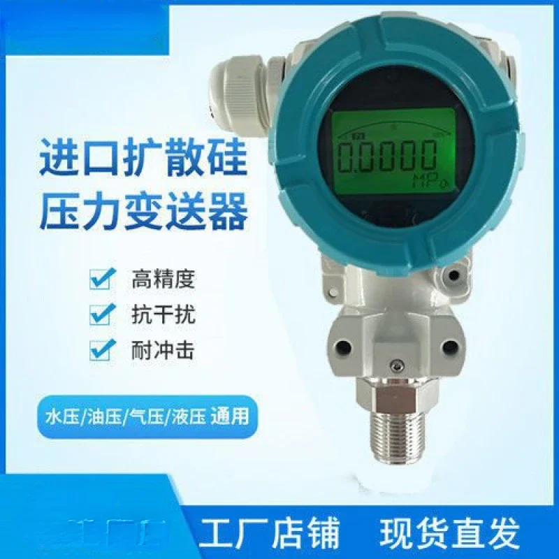 2088  Transmitter High Precision Diffused Silicon LED LCD Display 4-20mA Water Pressure Oil Pressure Air Pressure