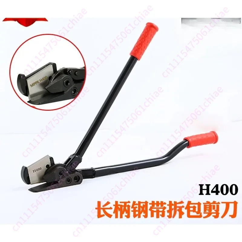 H400 Long Handle Steel Belt Unpacking Scissors Iron Belt Unpacking Scissors Packing Belt Scissors 24 Inches