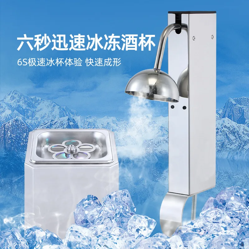 Commercial Ice Cup Machine Restaurant Hotel Bar Desktop Stainless Steel Cup Fast Fabulous Refrigeration Appliance 6 Seconds