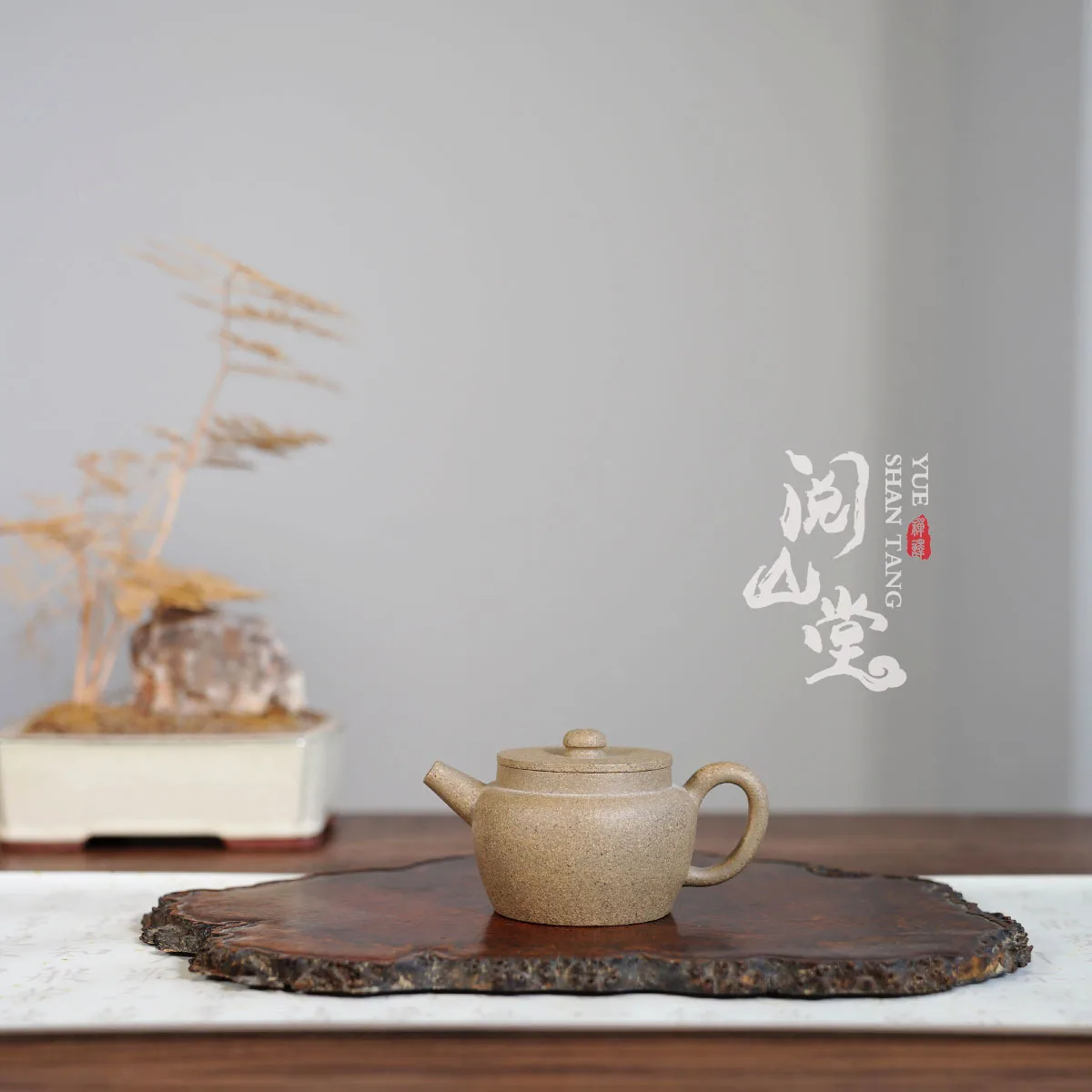 Yueshan Hall | Ming Style Flat Topped Lotus Seed Ancient Ferry, Black Mud, Pure Handmade Clay, Literati Purple Clay Teapot,