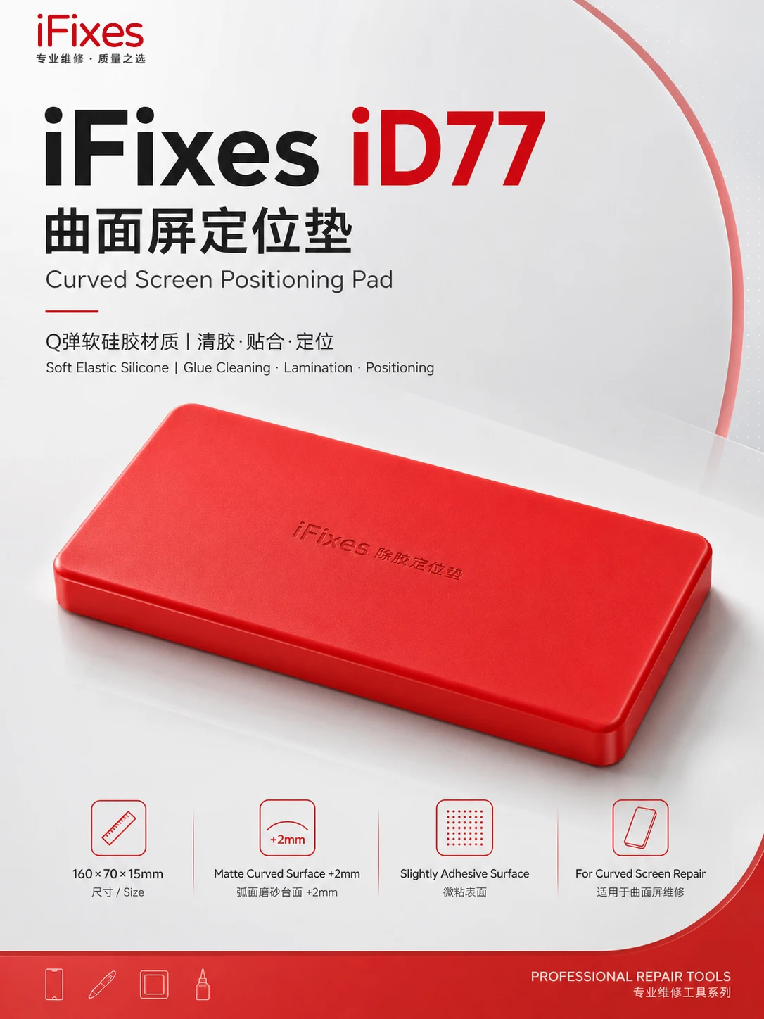 IFIXES Silicone Repair Mat for Curved Screens (Curved Design) — Designed for screen lamination, cleaning, and positioning.