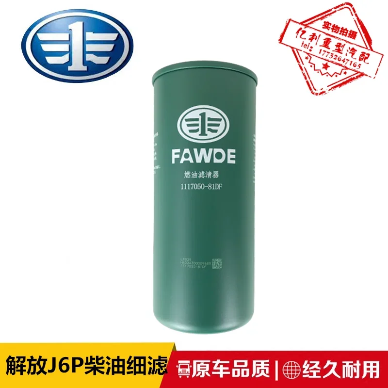 

Applicable To Jiefang J6p Diesel Filter Cartridge, Original Factory Jh6 Engine Filter Cartridge, 81DM Diesel Filter Cartridge