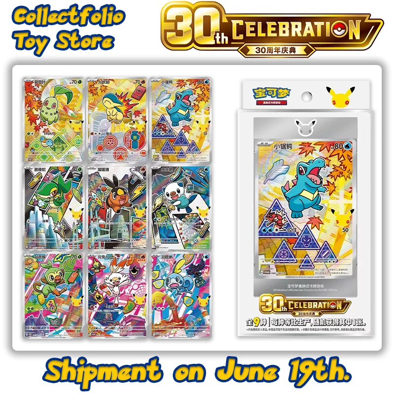 Coffret de célébration du 30e anniversaire de Pokémon, volume 2, coffret cadeau chinois avec cartes flash illustrées des partenaires initiaux, Ptcg