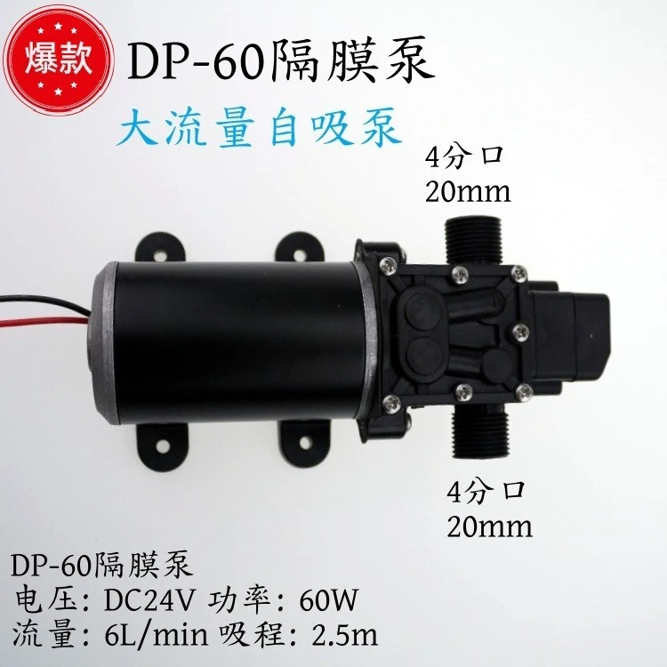 24V large flow self-priming diaphragm pump