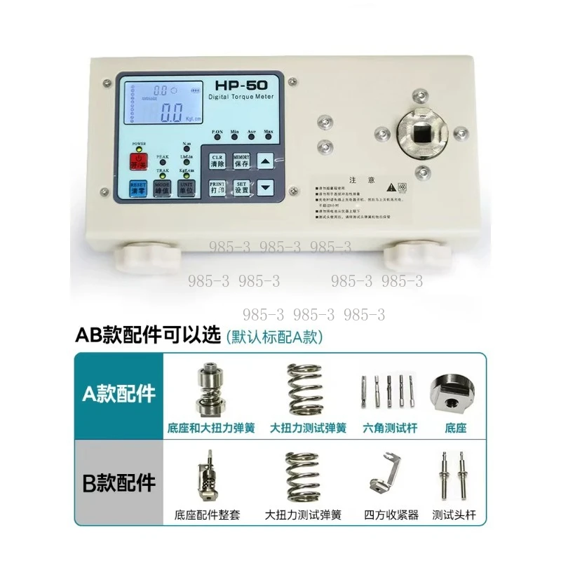 High-Precision 220V Digital Torque Meter HP-10/HP-20/HP-50/HP-100, Tester for Electric Screwdrivers & Wrenches