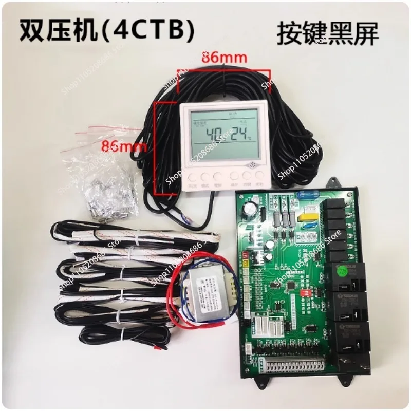 Commercial air energy water heater controller universal main board heat pump control board full set of dual system electronic