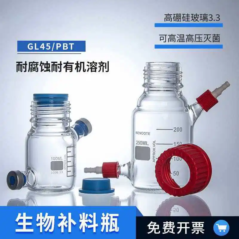 Biological Reagent Supplement Bottle Anoxic Bottle High-Power Silicon Supplement Bottle Multi-Port Addition Fermentation Tank Su
