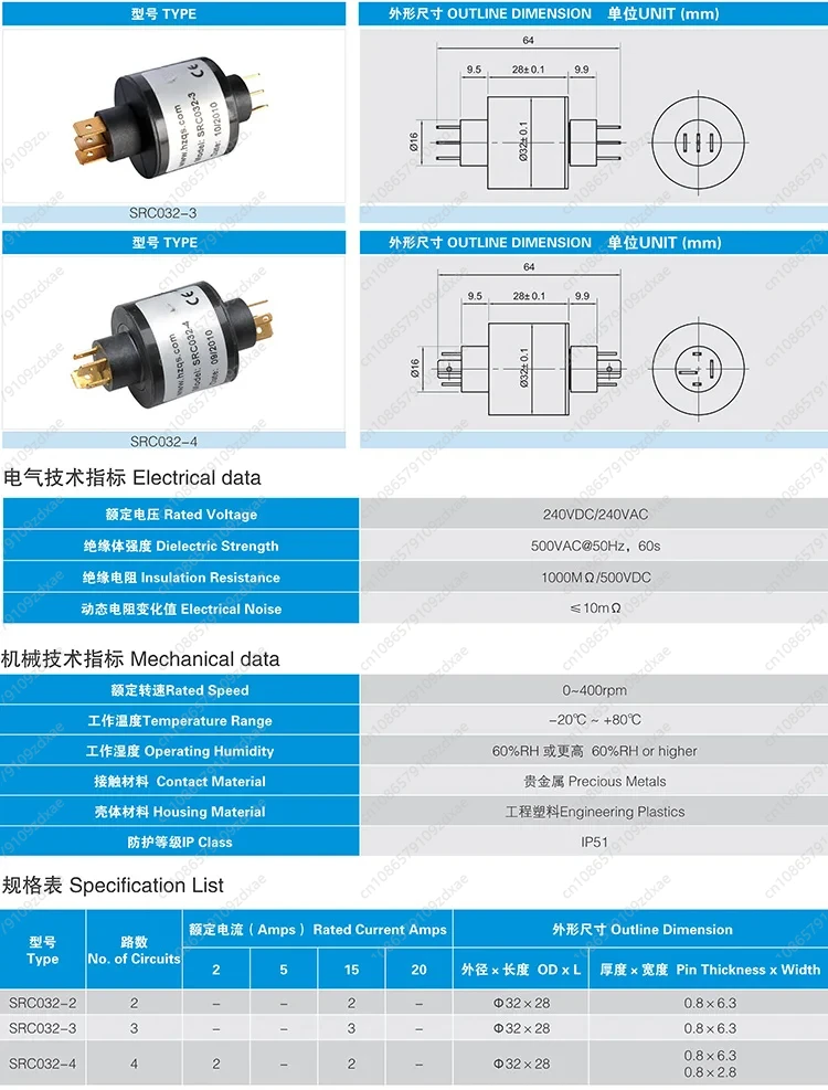 SRC032-2, SRC032-3, SRC032-4 Anel coletor condutor de conexão direta eletromecânica