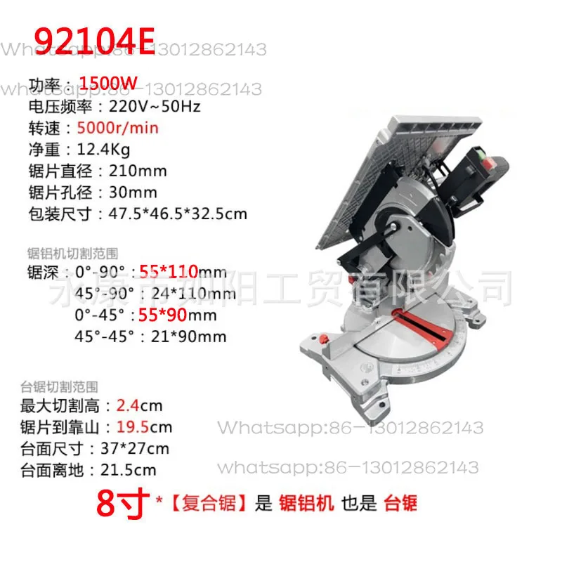 8 inch 210mm compound cutting machine 220V European standard 92104E