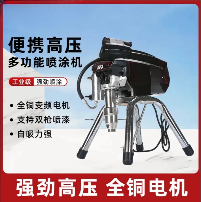 Fully automatic latex paint coating for high-pressure airless plunger sprayer imported from the west