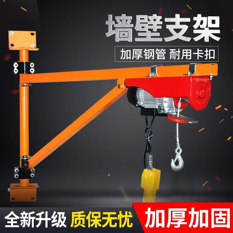 Miniature electric hoist 220V wall crane household hoist decoration small lifting crane column bracket