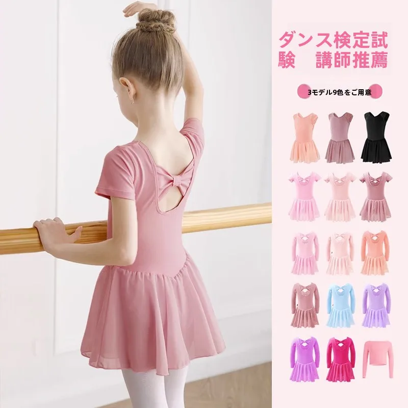 girls-ballet-dance-suit-short-sleeve-bodysuit-gymnastics-outfit-children's-dance-costume-cotton-material-stage-performance