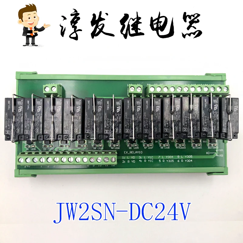 Free shipping  EX-RELAY10 JW2SN-DC24V12 8 5A 24V AJW7212   10pcs  Please leave a message