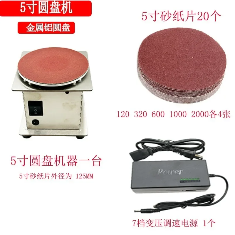 Small electric sandpaper sticky disc disc table grinder grinder engraving punching polishing machine