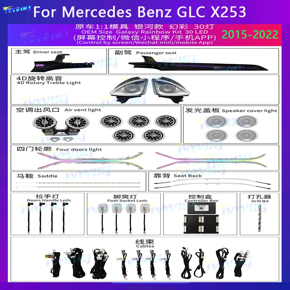 

For Mercedes Benz 2015-2022 GLC X253 Car Lnterior Upgra de And Modify LED Dynamic Magic Color OEM Size Cube style Ambient Li