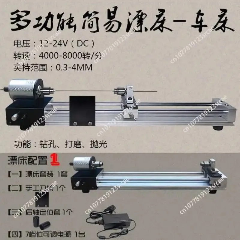 Upgraded Multifunctional Forward Reverse Lathe with Guide Rail, Simple Drilling Punching Painting Polishing Machine