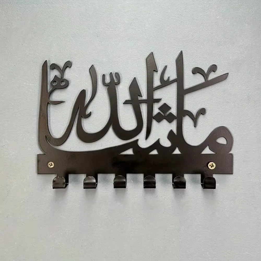 Islamic Key Holder & Towel Rack – Personalized Mashallah Wall Hanger, Storage Rack, Organizer with Elegant Artwork