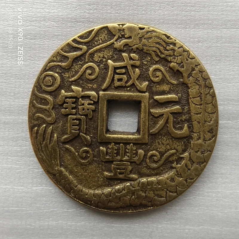 59Brass Xianfeng Yu… - image