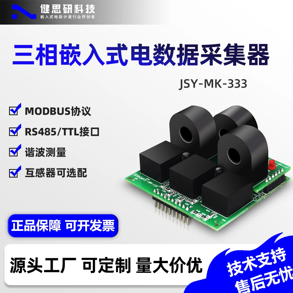 

Three-phase Power Metering Module Current Detection Module Three-phase Voltage and Current Collection Module