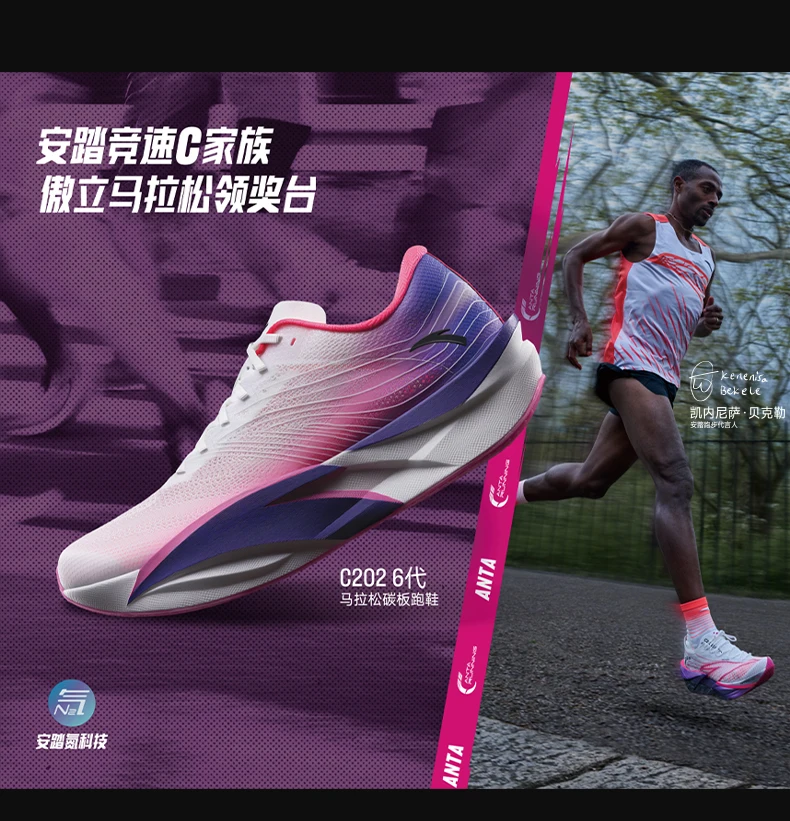 ANTA メンズ スポーツシューズ C202 第 6 世代プロフェッショナル