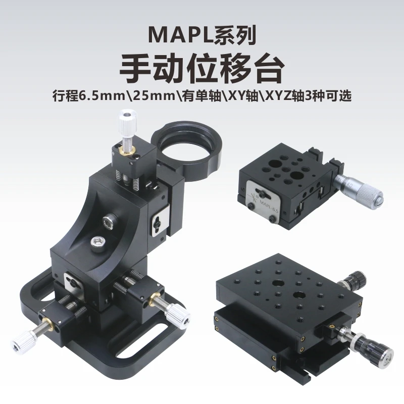 MAPL manual displacement slide\side drive\stroke 6.5mm\XYZ\adapter plate\bottom plate ight angle plate