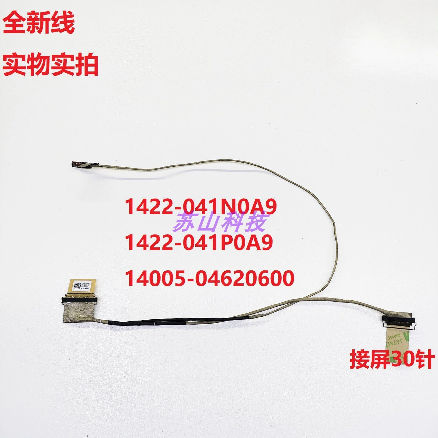 

for ASUS ExpertBookB1 B1502CBA B1502 screen cable 1422-041N0A9 display screen cable