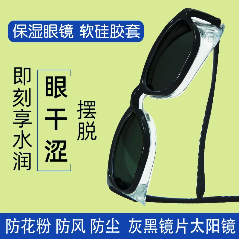 

Wet room mirror anti-glare anti-UV goggles anti-wind sand anti-pollen Men and women polarized driving