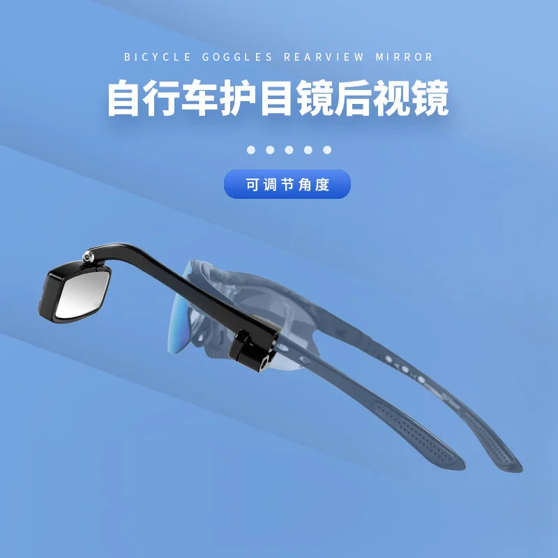 Bicycle Glasses Rear View Mirror Helmet Clip-On Cycling Eyewear Accessory Lightweight