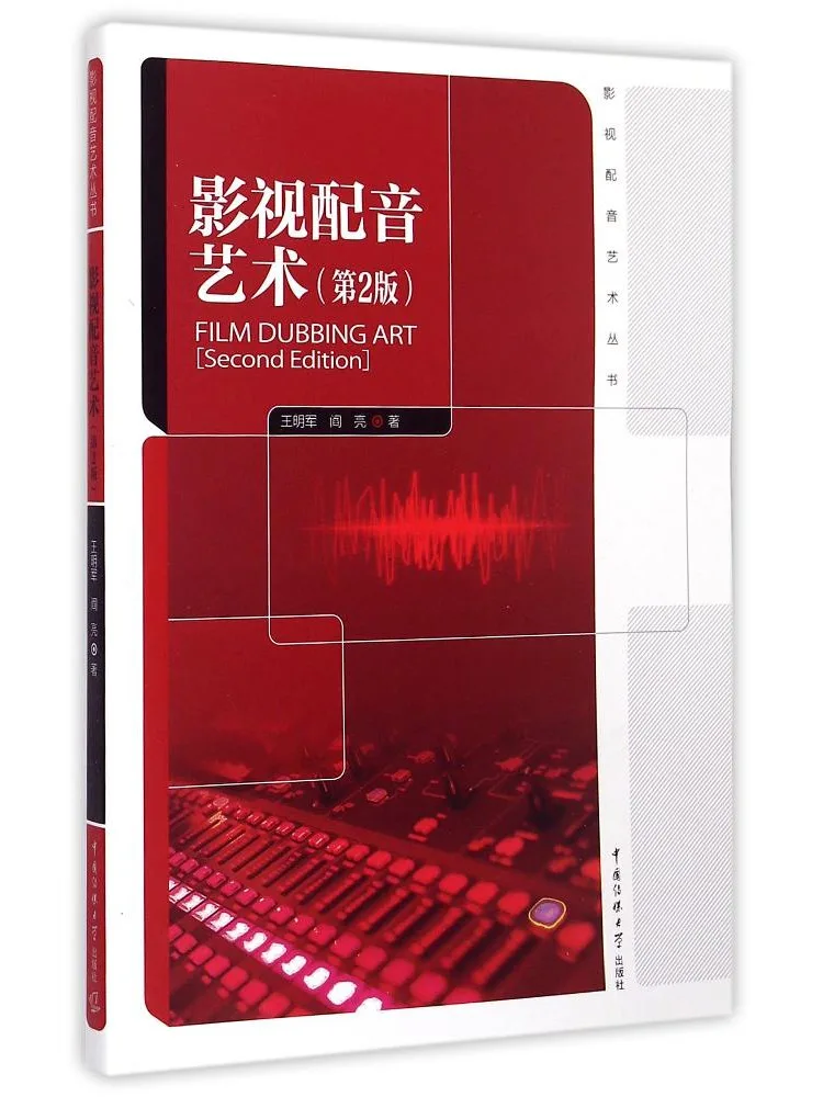 Book-Winshare The Art Of Film and Television Voice Over 2nd Edition Wang Mingjun