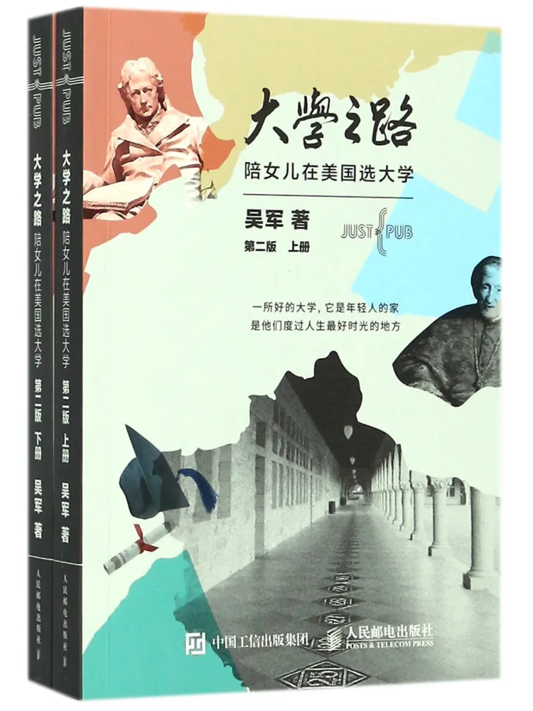 

Book-Winshare The Road To College Choosing a College in the United States With My Daughter Part 1 and 2 2nd Edition