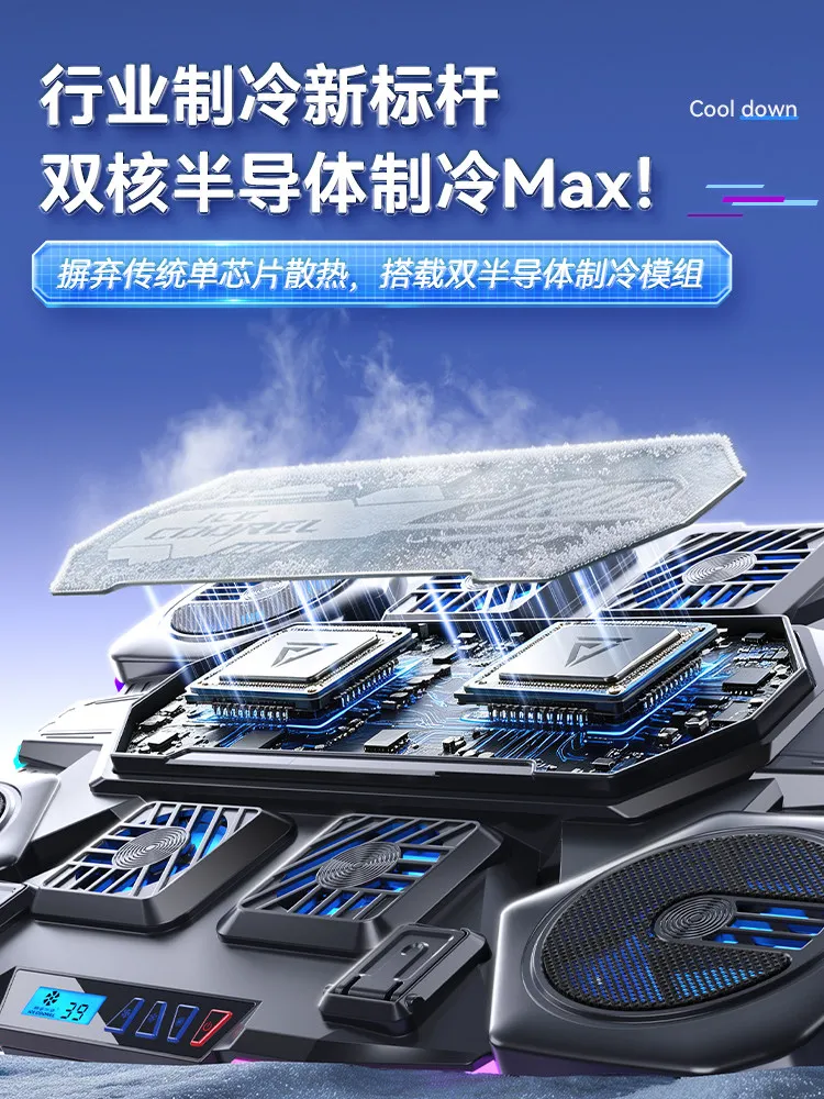 Q10Pro notebook radiator base semiconductor refrigeration laptop game book cooling bracket fan silent cooling