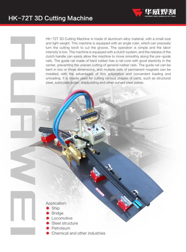 HK-72T 3D Ga s Machine de découpe