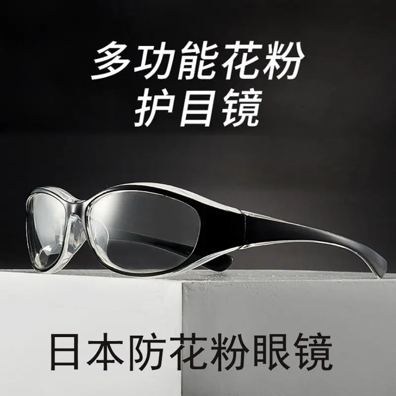 Pollen allergy prevention glasses, wind and sand protection glasses, droplet prevention goggles for men and women
