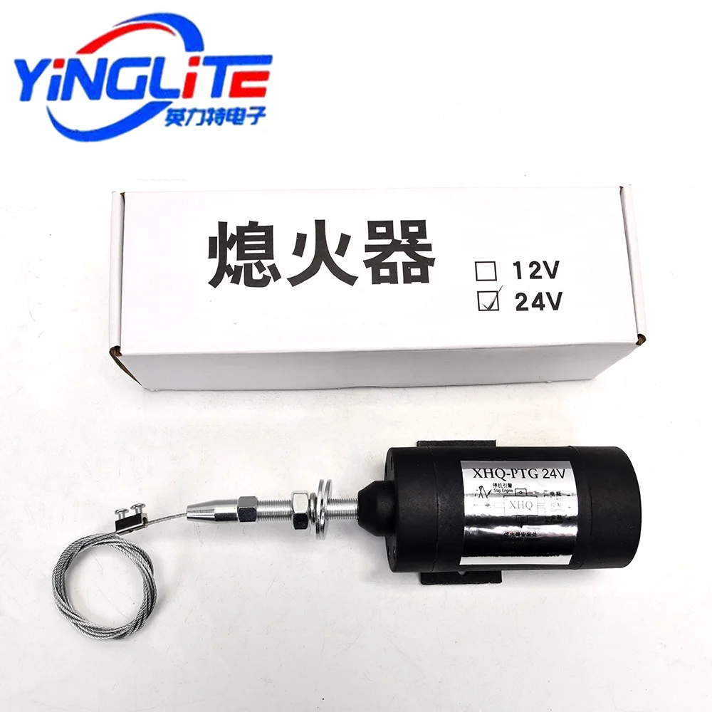 XHQ-PTG 12 فولت 24 فولت مولد الديزل وقف الملف اللولبي صمام المحرك لهب خارج جهاز لهب خارج جهاز طفاية حريق عادة مغلقة