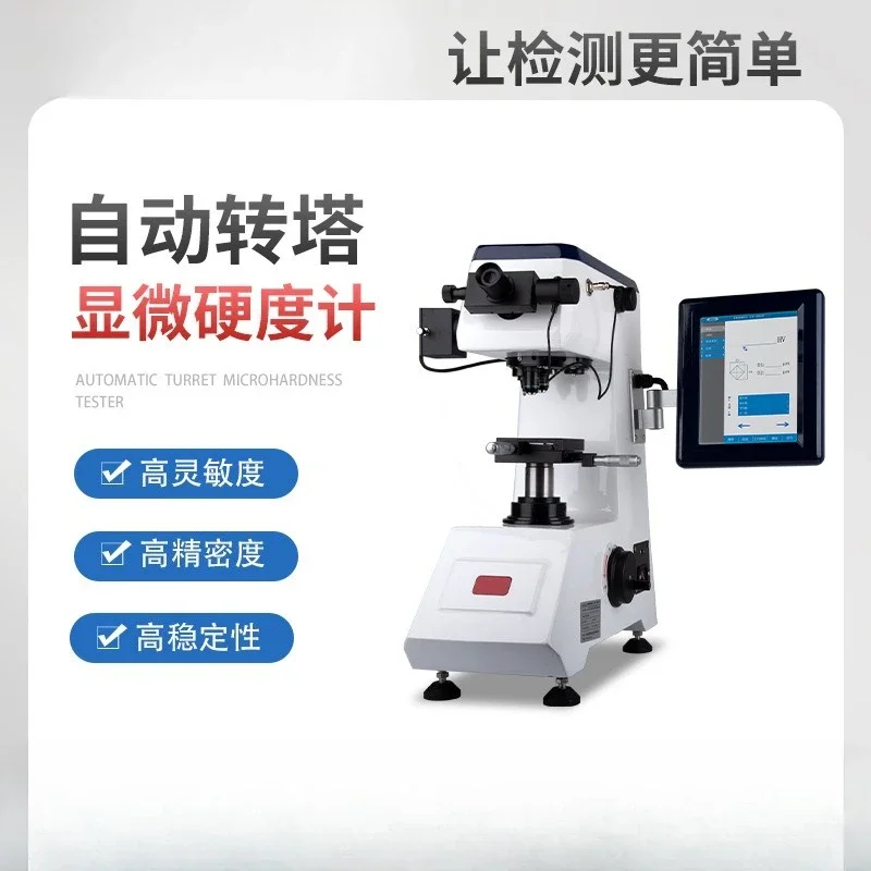 Integrated micro Vickers hardness tester with built-in CCD system to automatically heat of the surface of the carburized layer